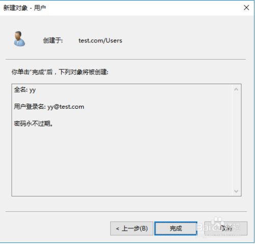 （伍）如何用windows server 2016 AD域进行软件分发 - 图5
