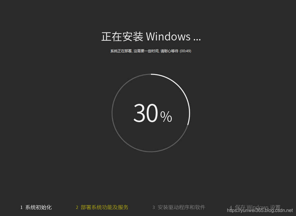 Easy Sysprep V5 新版封装软件的图文封装教程 - 图38