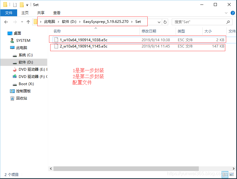Easy Sysprep V5 新版封装软件的图文封装教程 - 图37