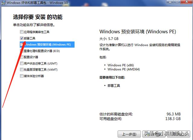 windows-server 2016 使用PXE无人值守装机 - 图4