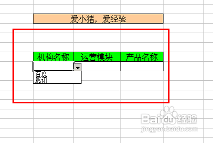 【Excel技巧】如何实现多级联动下拉菜单效果 - 图11