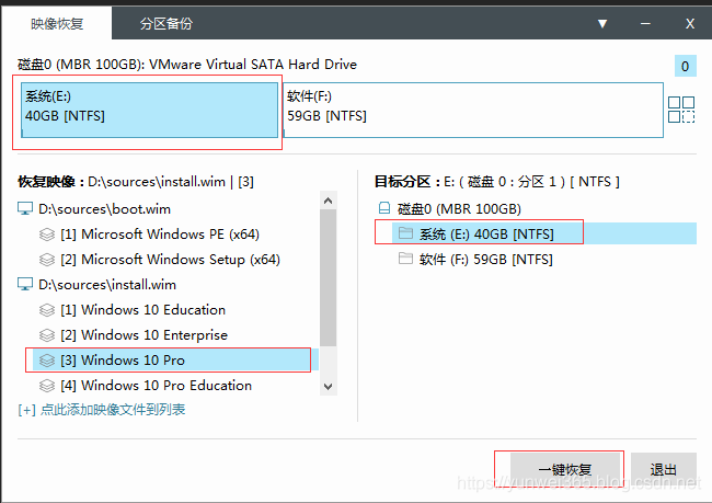 Easy Sysprep V5 新版封装软件的图文封装教程 - 图5