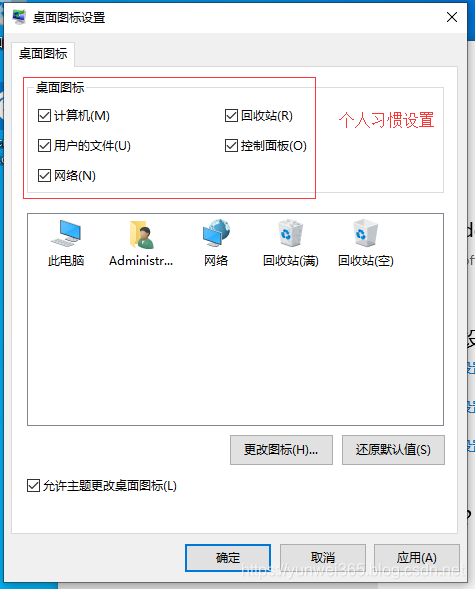 Easy Sysprep V5 新版封装软件的图文封装教程 - 图12