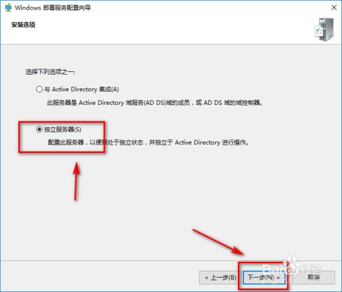windows2016 WDS部署服务配置教程 - 图17