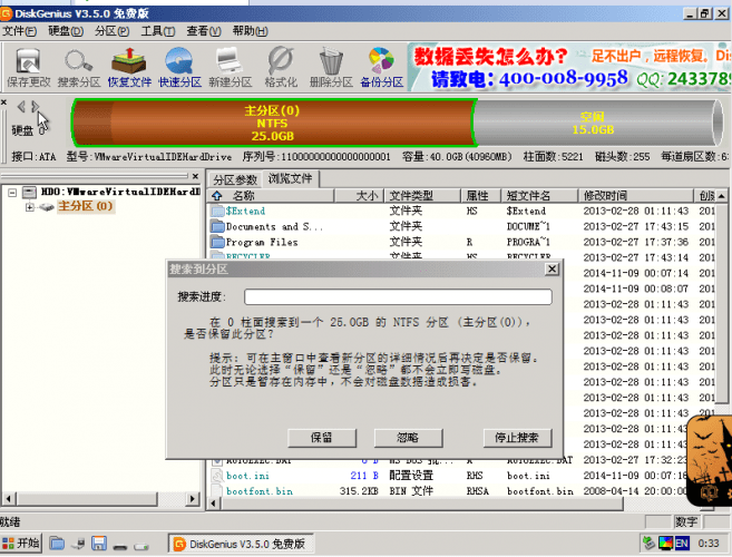 十步叫你如何无损修复硬盘锁（mbr病毒） - 图6