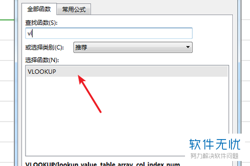 Excel表格中如何用vlookup函数来匹配两个表格相同数据 - 图3