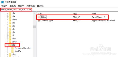 Excel 2016 打开后空白的解决方法 - 图7