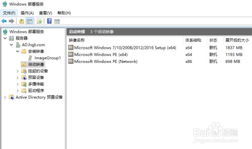windows2016 WDS部署服务配置教程 - 图43
