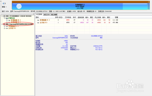 如何处理no boot disk has been detected的问题 - 图2