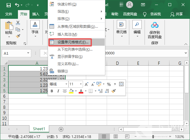 excel表格数字怎么变正常 - 图3
