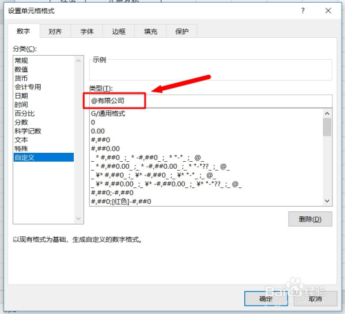 Excel表中怎么给内容统一加后缀 - 图3