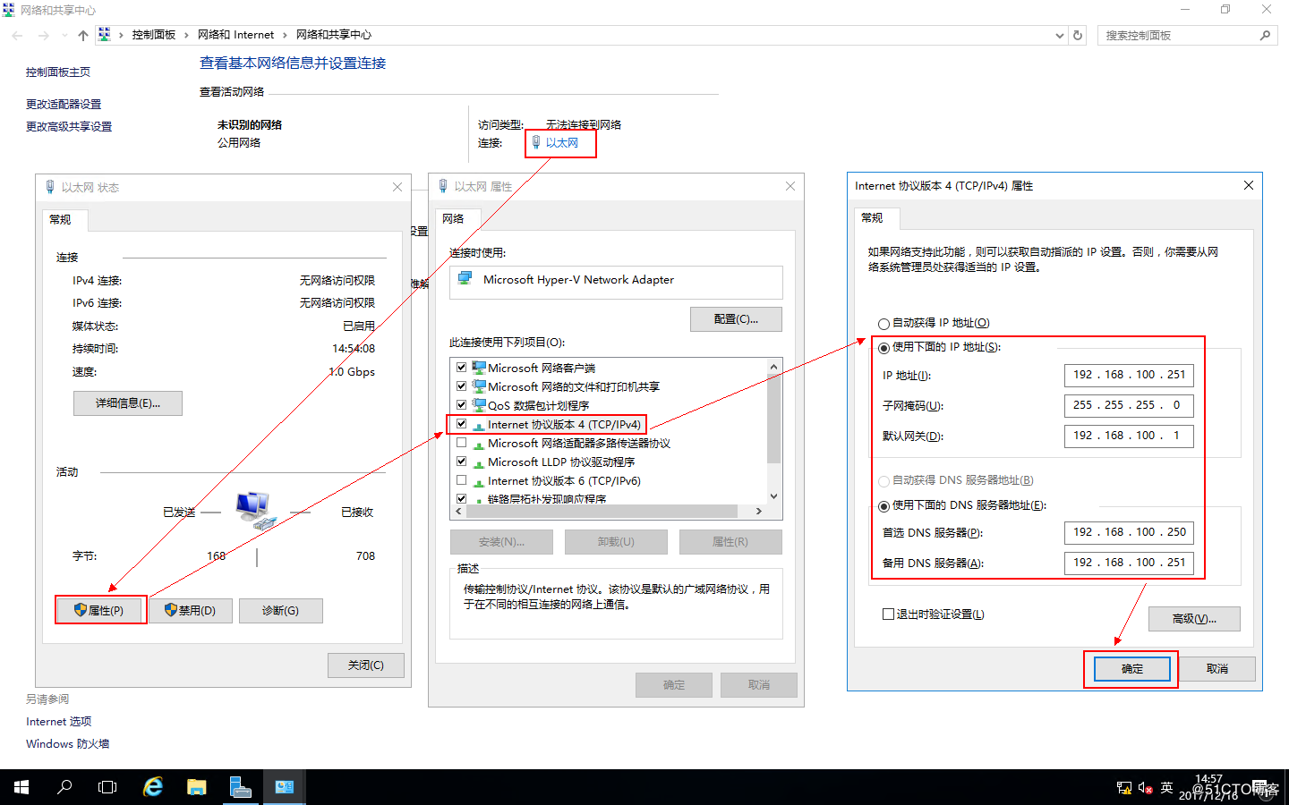 （贰）Windows Server 2016服务器AD域配置 - 图1