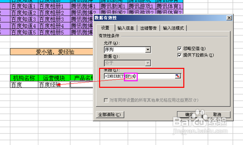 【Excel技巧】如何实现多级联动下拉菜单效果 - 图14