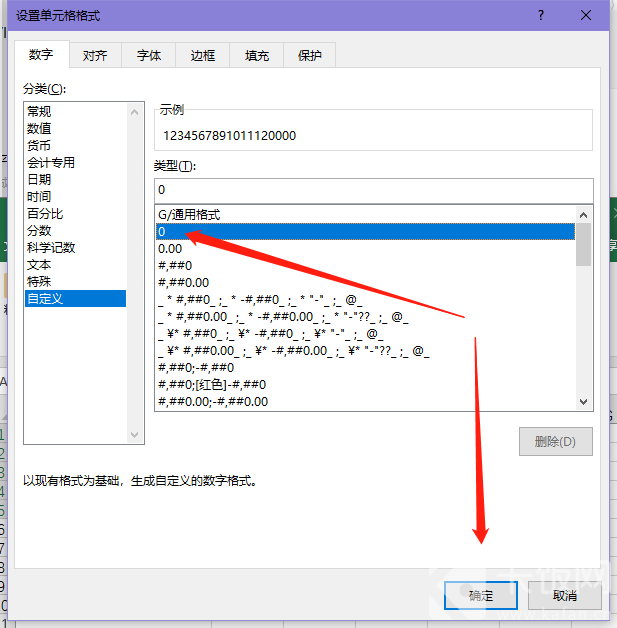 excel表格数字怎么变正常 - 图5