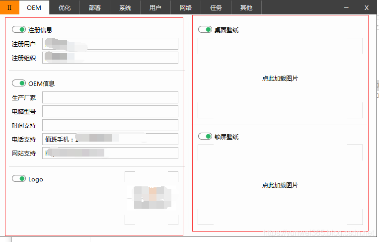 Easy Sysprep V5 新版封装软件的图文封装教程 - 图23