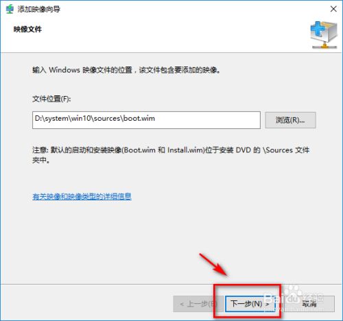windows2016 WDS部署服务配置教程 - 图39
