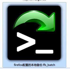 （柒）FreeFileSync基本使用流程介绍 - 图15