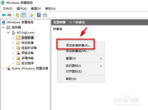 windows2016 WDS部署服务配置教程 - 图23
