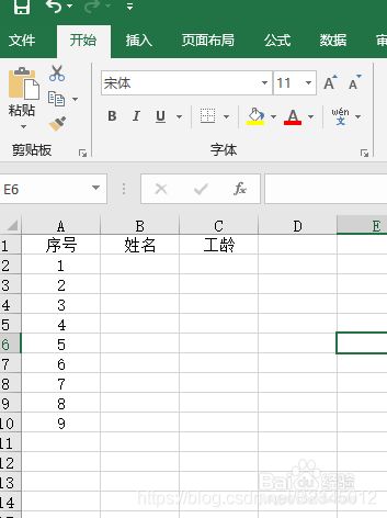 Excel 2016 打开后空白的解决方法 - 图6
