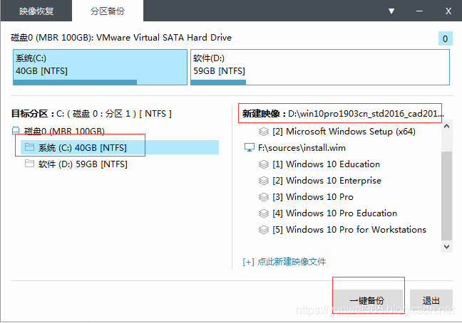 Easy Sysprep V5 新版封装软件的图文封装教程 - 图34