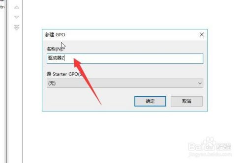 （陆）windows server 2016 AD域用户分配网络驱动器 - 图6