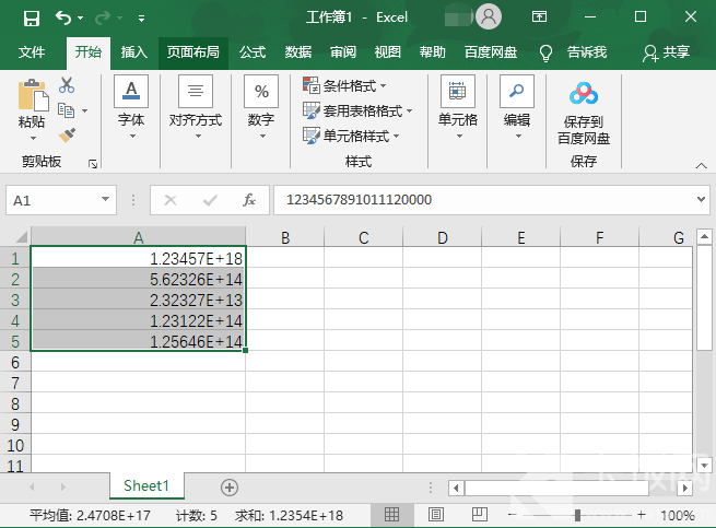 excel表格数字怎么变正常 - 图2