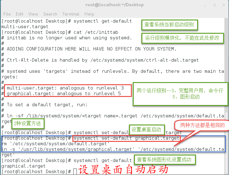 RHEL/Centos7 安装图形化桌面 - 图11