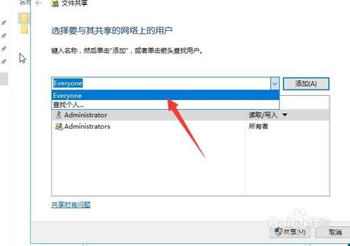 （陆）windows server 2016 AD域用户分配网络驱动器 - 图3