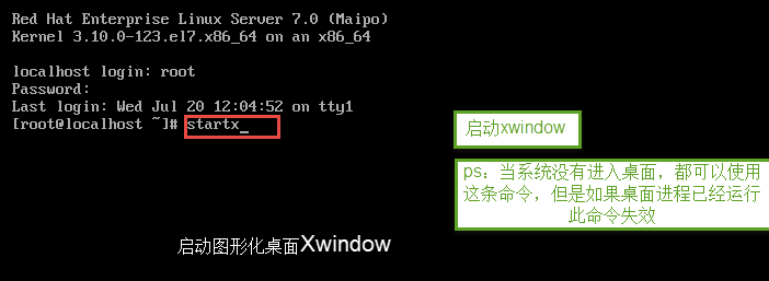 RHEL/Centos7 安装图形化桌面 - 图8