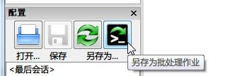（柒）FreeFileSync基本使用流程介绍 - 图5