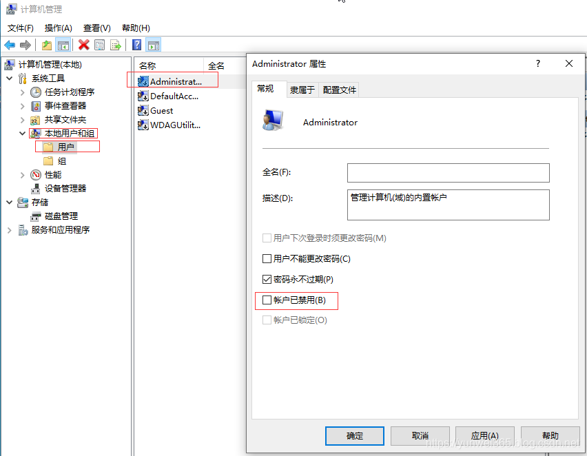 Easy Sysprep V5 新版封装软件的图文封装教程 - 图9