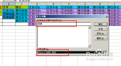 【Excel技巧】如何实现多级联动下拉菜单效果 - 图5