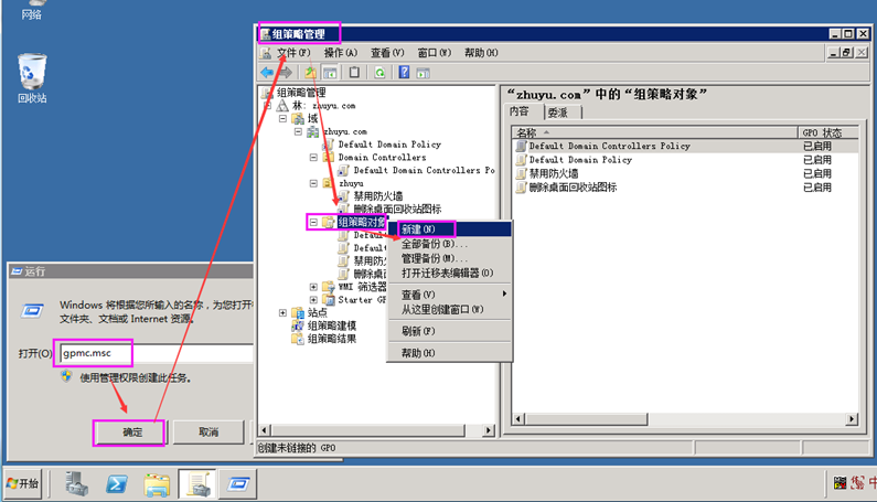 （捌）Windows Server 2016域控组策略设置禁用USB - 图4
