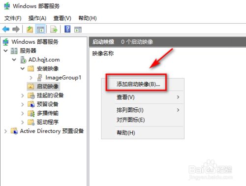 windows2016 WDS部署服务配置教程 - 图34