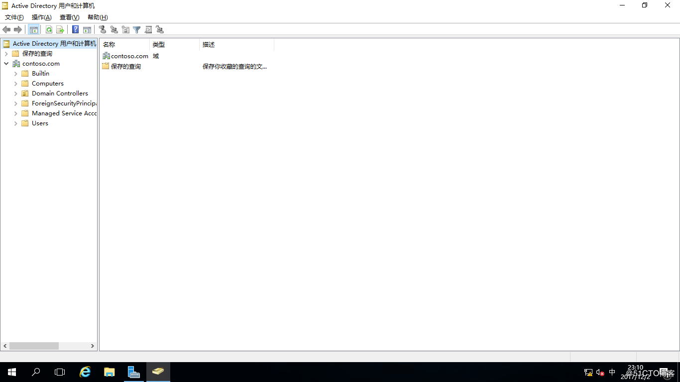 （壹）Windows Server 2016服务器中部署AD - 图23