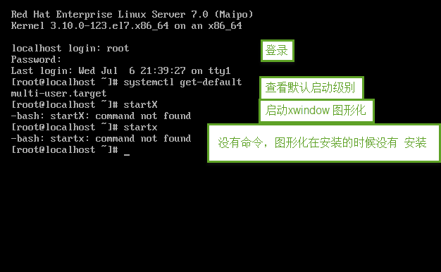 RHEL/Centos7 安装图形化桌面 - 图3