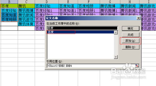 【Excel技巧】如何实现多级联动下拉菜单效果 - 图6