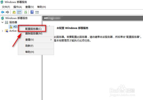 windows2016 WDS部署服务配置教程 - 图16