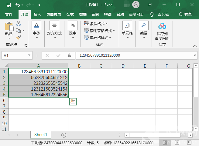 excel表格数字怎么变正常 - 图6