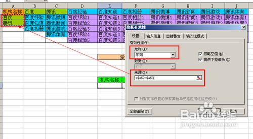 【Excel技巧】如何实现多级联动下拉菜单效果 - 图10