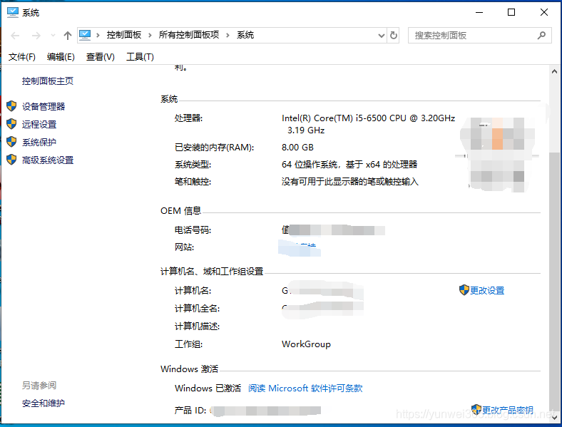 Easy Sysprep V5 新版封装软件的图文封装教程 - 图39