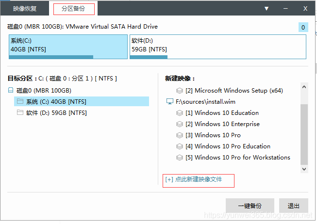 Easy Sysprep V5 新版封装软件的图文封装教程 - 图32