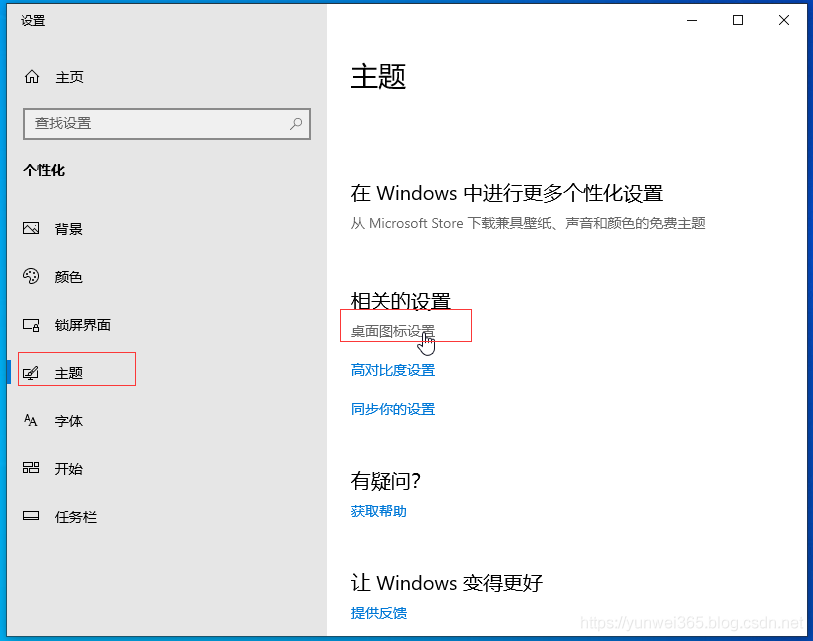 Easy Sysprep V5 新版封装软件的图文封装教程 - 图11