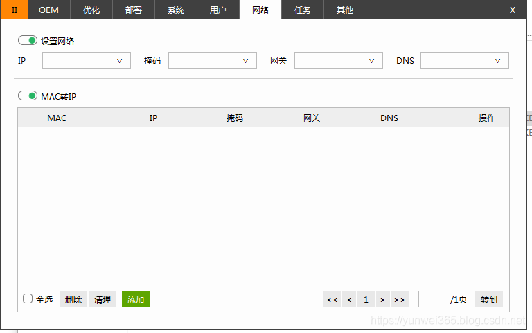 Easy Sysprep V5 新版封装软件的图文封装教程 - 图28