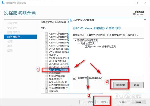 windows2016 WDS部署服务配置教程 - 图10