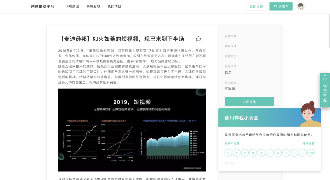 14个案例解读大厂如何使用NPS调查 - 图9
