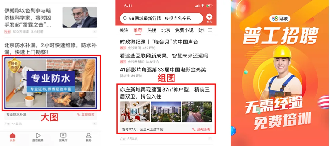 设计沉思录｜如何通过视觉表现提升广告点击率？ - 图4
