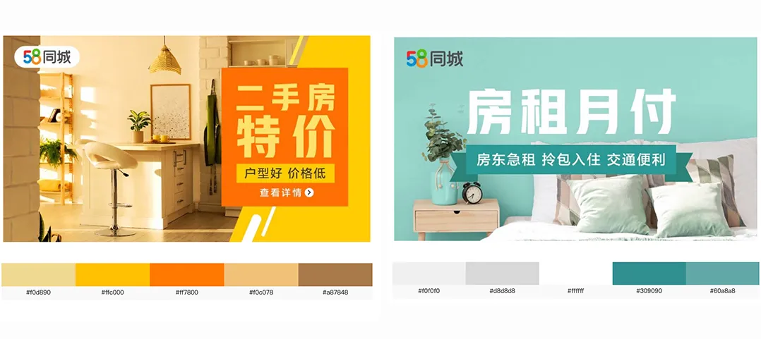 设计沉思录｜如何通过视觉表现提升广告点击率？ - 图9