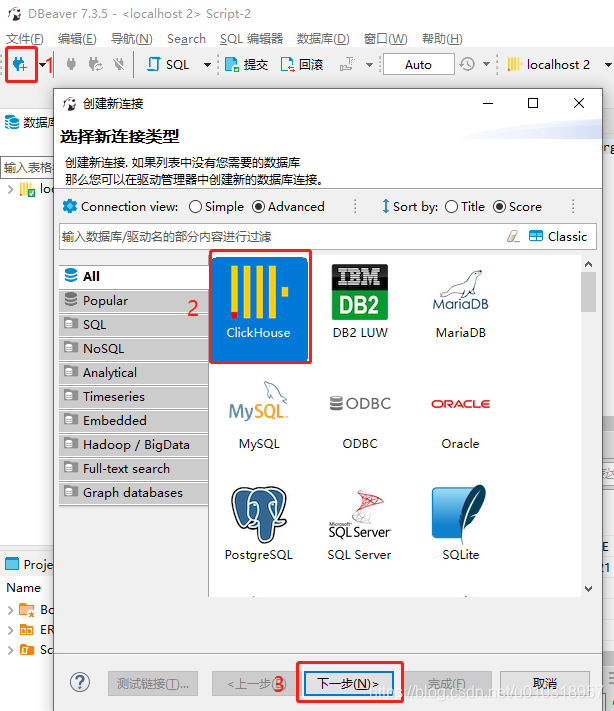 ClickHouse安装部署（Windows环境） - 图16