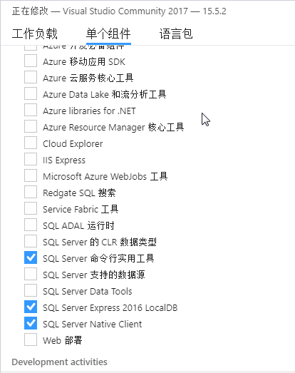 SqlLocalDB 和 Sqlcmd - 图1